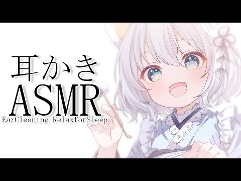 ⊹KU100/ASMR┆落ち着いて眠れる耳かきASMR┆Binaural 耳かき 囁き 睡眠導入┆EarCleaning Whisper Relax for Sleep