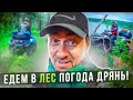 ДАЛЬНЯК КВАДРОЦИКЛ ВЫЕЗД ЛЕС И СИЛЬНЫЙ ДОЖДЬ! 2023