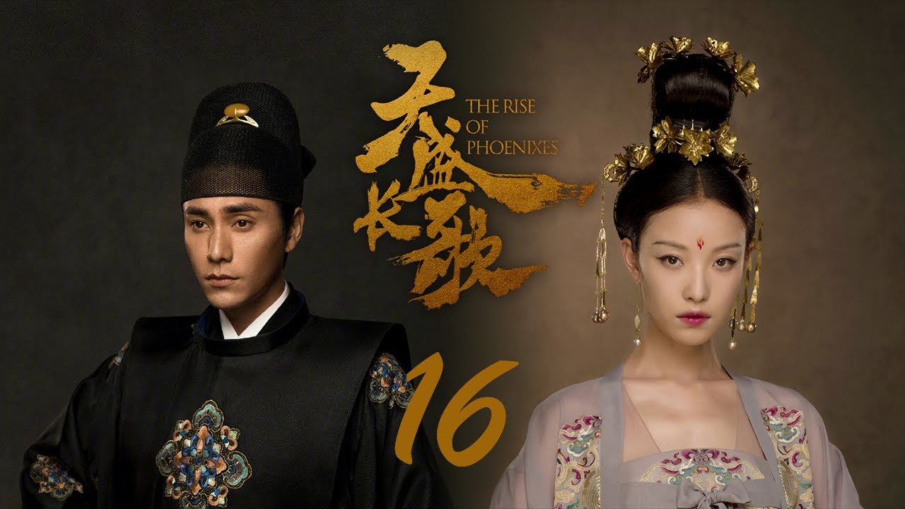 ENG SUB=天盛長歌The Rise of Phoenixes 16 陳坤倪妮CROTON MEGAHIT