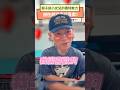 瘦子談小女兒的獨特魅力 個性超猛直呼喜歡！ ｜NOWNEWS #瘦子 #Eso #頑童 #女兒