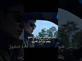 يحسبون انها مجرد سائق سيارة أجرة ولاكن  