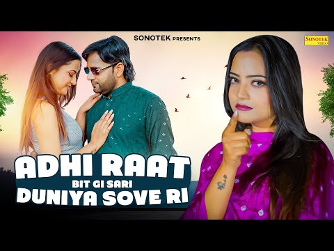 Adhi Raat Bit Gi Sari Duniya Sove Ri (Official Video) Sonu Sharma | Divya | Latest Haryanvi Song