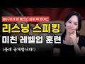 영어를 처음부터 다시 시작하고 배운다면 무조건 이것부터 해야 합니다 영어를 처음부터 다시 시작하고 배운다면 무조건 이것부터 해야 합니다