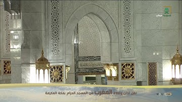 ترتيل مميز وخاشع من سورة ق مغرب الثلاثاء 28-8-1441 للشيخ د/ياسر الدوسري