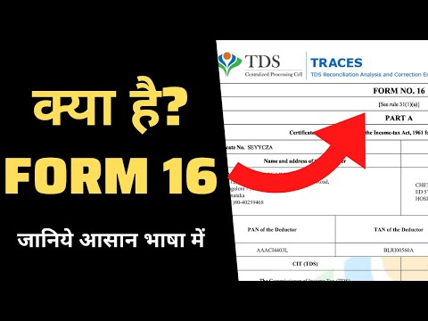 क्या है Form 16 ? जानिए पूरी जानकारी || What is Form 16? Full Details About Form 16 || CA Effects