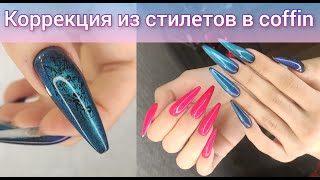 видео: АМЕРИКАНСКИЕ НОГТИ. СТЕМПИНГ МАТЕРИАЛАМИ BORN PRETTY. ИЗ СТИЛЕТОВ В COFFIN.  AMERICAN NAILS. 修腳 картинка: АМЕРИКАНСКИЕ НОГТИ. СТЕМПИНГ МАТЕРИАЛАМИ BORN PRETTY. ИЗ СТИЛЕТОВ В COFFIN.  AMERICAN NAILS. 修腳