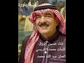 أغنية ياورد حسين زقزوق