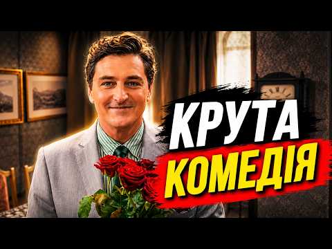 ЛЕГКА СІМЕЙНА КОМЕДІЯ ДЛЯ ЧУДОВОГО НАСТРОЮ! Серіал ДЖОВАННІ 1-5 СЕРІЇ