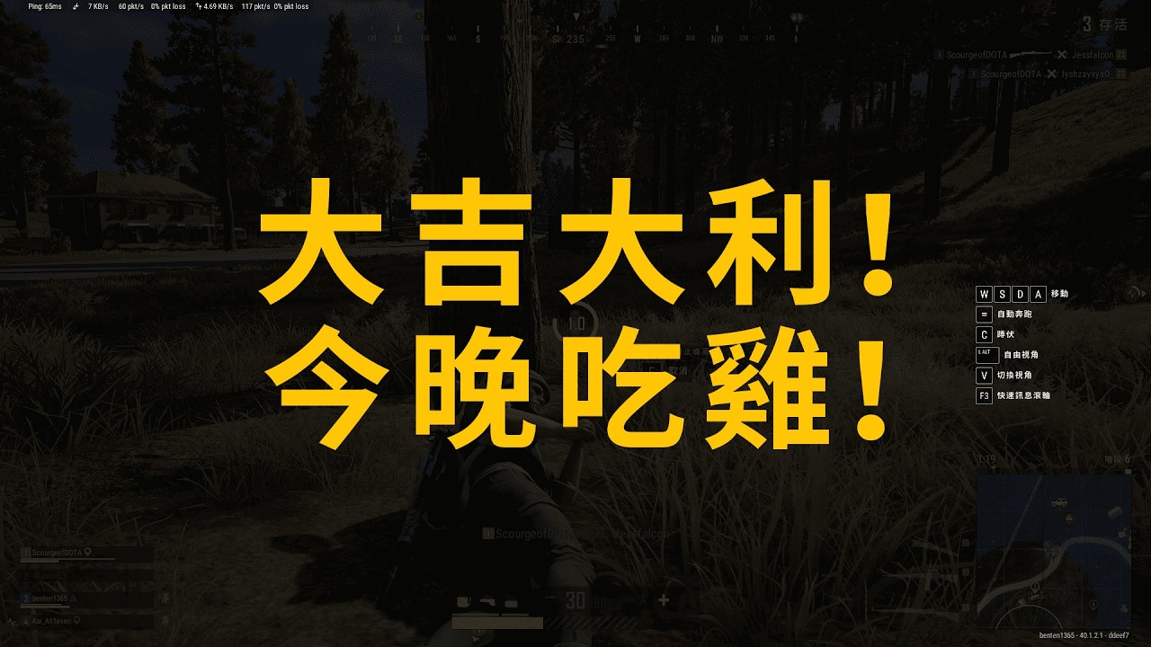 【PUBG】只要會裝忙就吃雞了！【絕地求生】