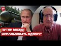 ПИОНТКОВСКИЙ: Путин размышляет в бункере о ядерном оружии