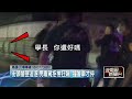 毒駕酒駕與交通安全修法呼聲
