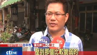 20131017中天新聞 路見「不平」 熱心騎士守護交通1小時