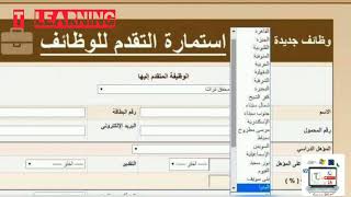 الآن || وظائف خالية جديدة في الازهر الشريف