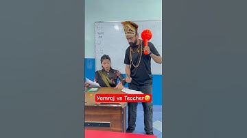 Yamraj vs Teacher 🤣 #shorts #funnyshorts #comedyvideos #teacher #yamraj