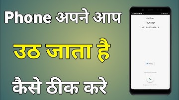 Phone Apne Aap Uth Jata Hai Kaise Theek Karen | Phone Apne Aap Uth Jata Hai Kaise Sahi Karen