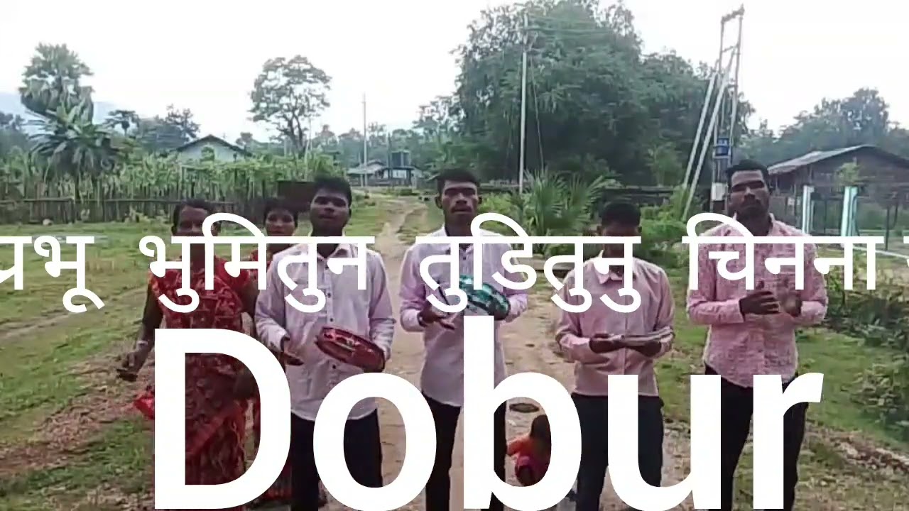 मना फ्रभु  भुमीतुन तुडोतीनीन चिना योहवा     दोबुर ❤️