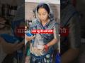 बहू ने सास के लिए क्या किया देखकर रो जाएंगे #familybond #viralshorts