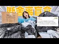 花29元买了50斤垃圾盲盒！竟然拆出一辆车？！| Mystery Box