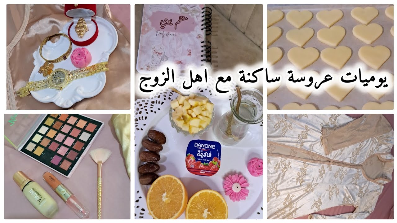 روتين شتوي ديسمبري☃️❄️تزرزيق🪣رغاوي 🧼تحضيرات الخطوبة 💍 شاركة معاكم الاجواء🎀 واش لبست 👗واش حطينا ⁉️