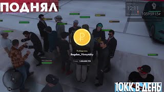 Новый Способ Заработка Денег! Топовая Тактика В Орел И Решка. Мта Провинция Нашел Баг