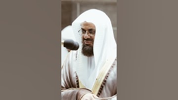 تلاوة مرئية سورة ق الآيات من ٦ إلى ٨ الشيخ سعود الشريم
