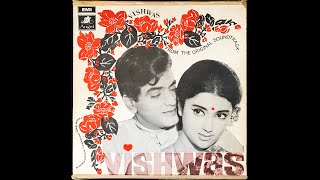 Aap Se Hamko Bichhude Huve - Manhar & Suman Kalyanpur (Vishwas - 1969)