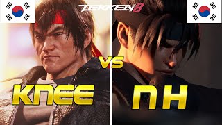Tekken 8 ▰ KNEE (Law) Vs N H (Jin) ▰ Ranked Matches