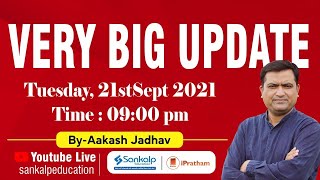 Big Update | SBI Clerk Pre Qualified / Not Qualified | IBPS PO & Clerk Notification | Aakash Jadhav