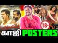 காஜி Posters 😁 Funny Tamil Cinema Posters 😂 #mrkk #funny