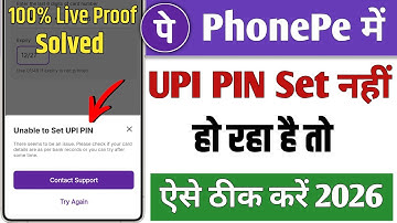 Unable to set upi pin in phonepe !! Unable to set upi pin problem phonepe 