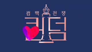 박봄 ‘되돌릴 수 없는 돌아갈 수 없는 돌아갈 곳 없는’