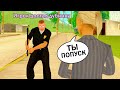 ГОВОРЮ «ТЫ ПОПУСК» ВСЕМ КОГО ВИЖУ в GTA SAMP