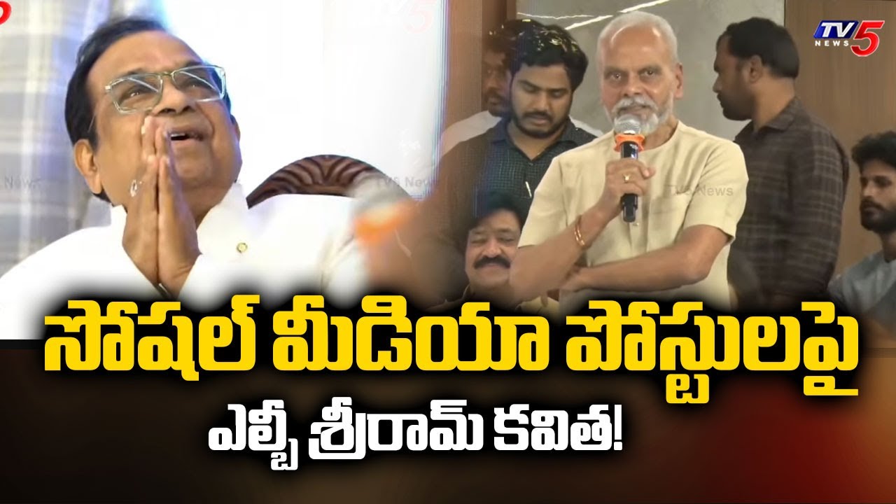 Comedian LB Sriram Sperb Speech | Brahmanandam Birthday Celebrations | TV5 News