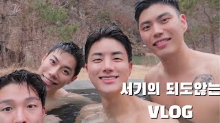 💥 여행로그 | 브이로그 | VLOG | 우정여행