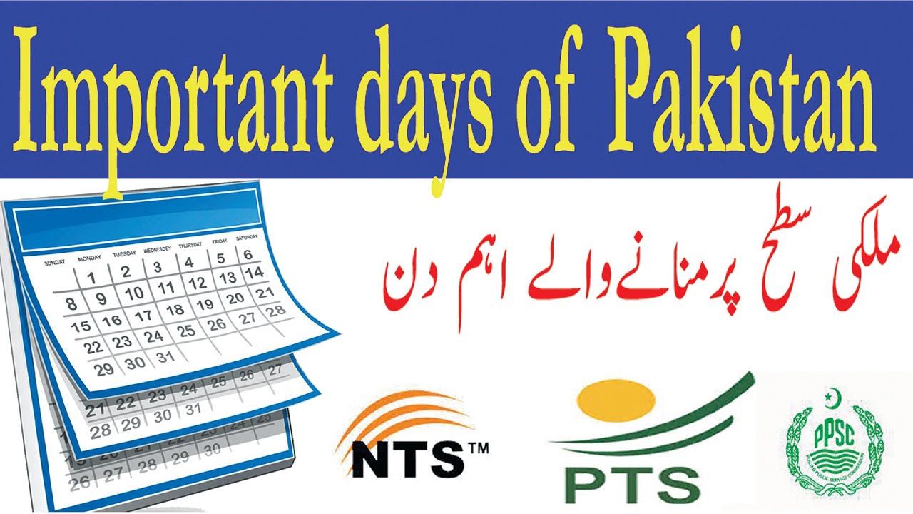 Important Days Of Pakistan YouTube Important days of pakistan youtube