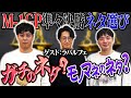 【動画あり】#32 「M-1準々決勝で大トリ」（ゲスト：ラパルフェ）