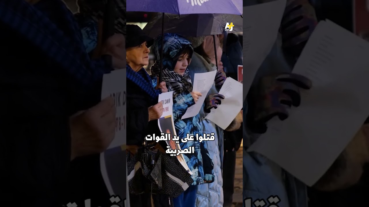 أطفال غزة وسراييفو
