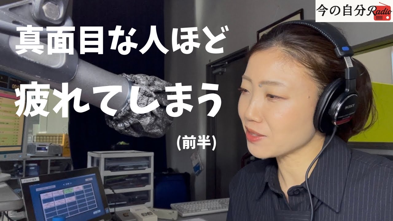 「心の疲労」(前半)