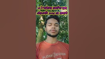 আগামী 16 তারিখ প্রকাশিত হচ্ছে এইচএসসি ২০২৫ এর রেজাল্ট | HSC result 2025 update.... #hsc2025 #result