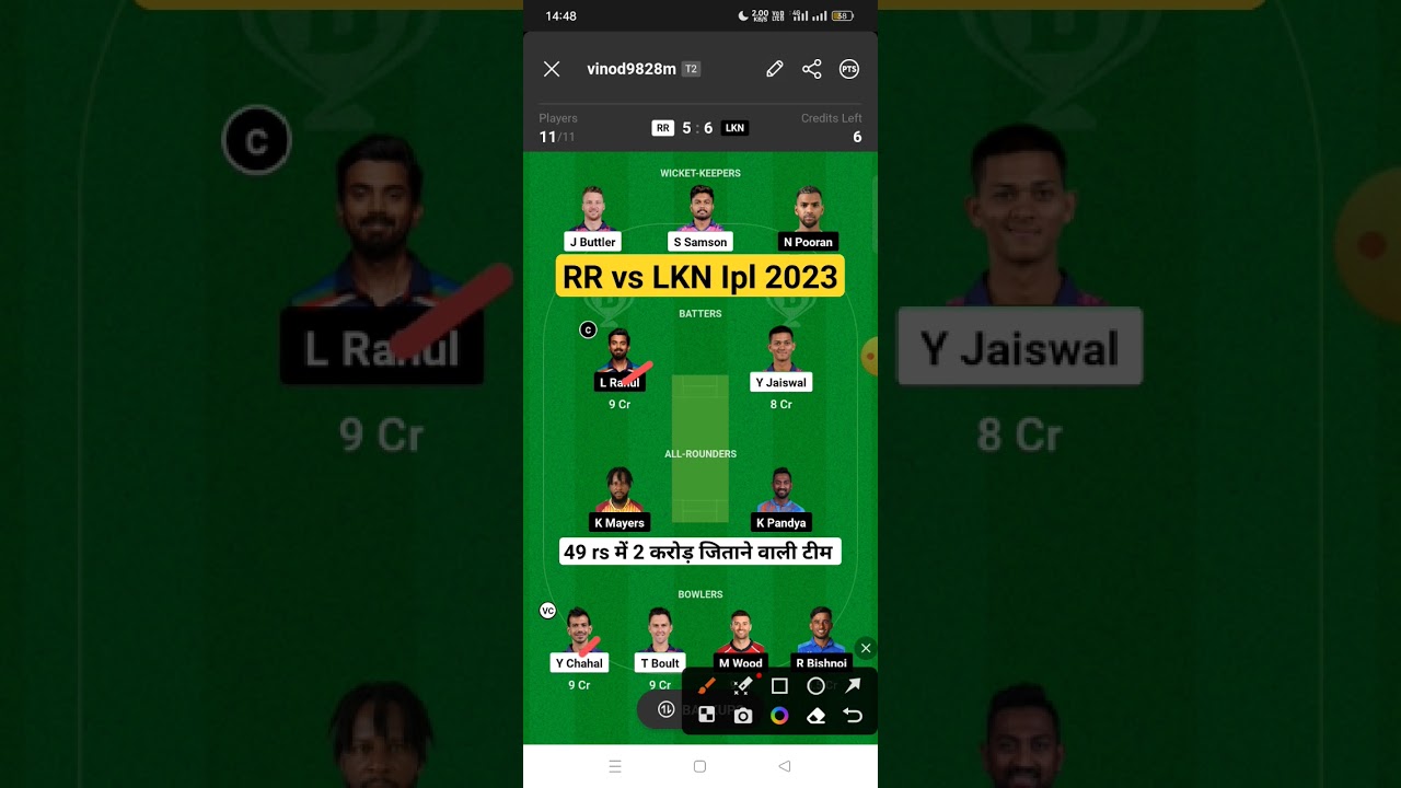 Rajasthan vs Lucknow Dream11 Team | RR vs LKN Dream11 Prediction | RR vs LKN Dream11 Team | Ipl 2023