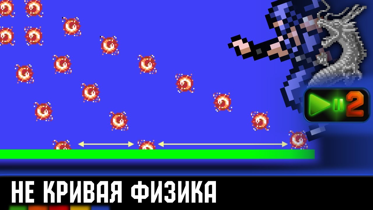 Почему снаряд "Огня вниз" может не сбить слуг или айтемы?