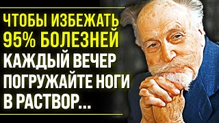 ВСЕ В СССР ЛЕЧИЛИСЬ ПО ЕГО МЕТОДУ... Великий Врач Георгий Сперанский о Правилах Долголетия