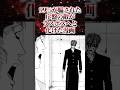 99%が騙された序盤の敵がラスボスへと化けた漫画【アニメ漫画解説】#shorts