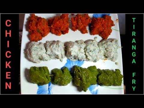 चकन तरग फरई How to make Chicken Tiranga Fry Tri color chicken tikka kebab