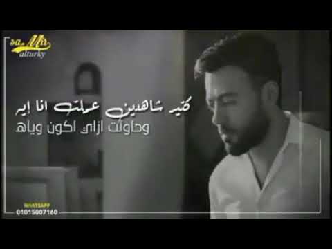 تامر عاشور واضحة خلصانه الحكاية