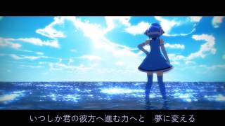 Watashi no Tsubasa wa, Kimi no Kanata e