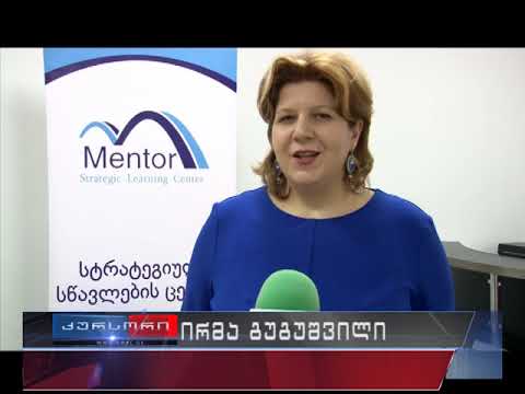 სტრატეგიული სწავლების ცენტრი ,,მენტორი“ ქალაქ ფოთში 20 02 18