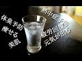 【夏に飲みたい】ハイパワーミネラルウォーターの作り方【ASMR】