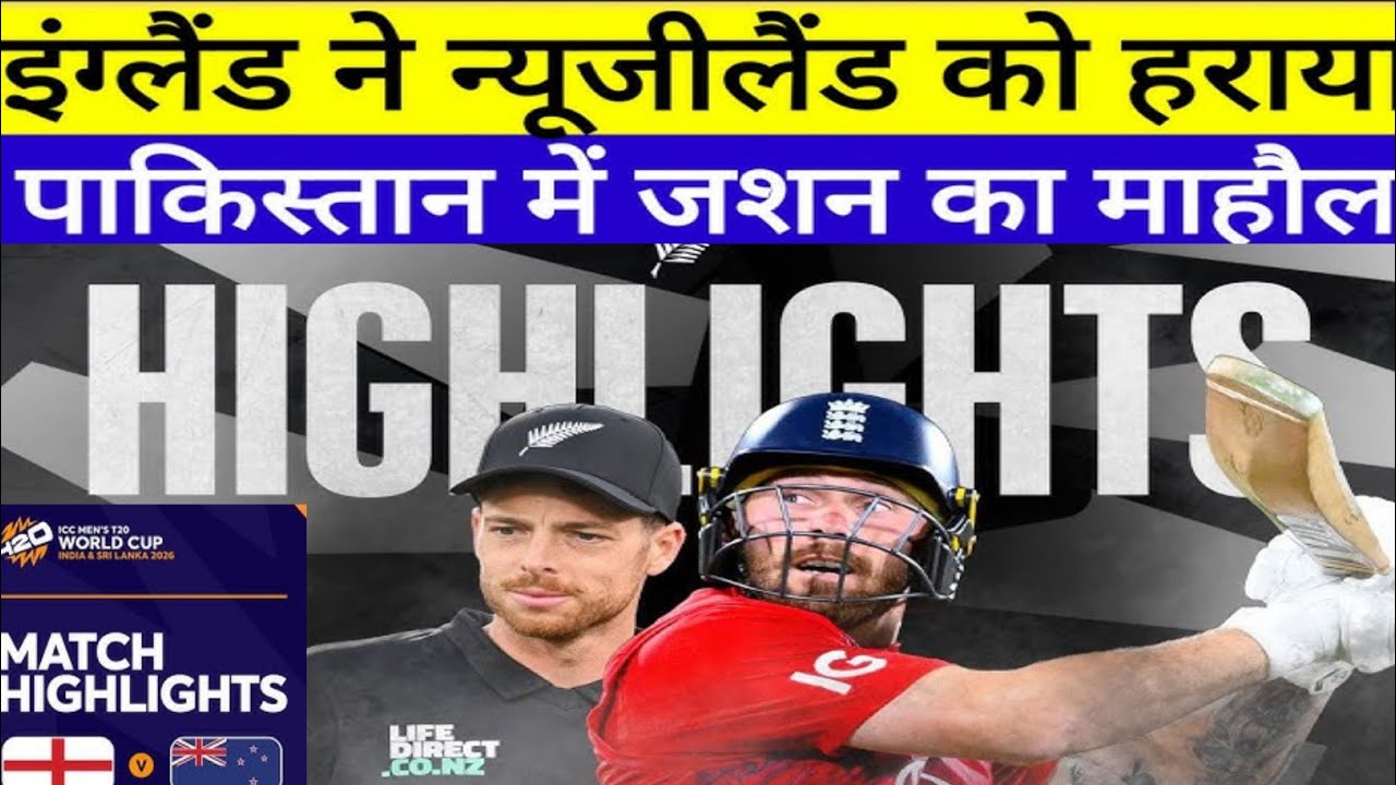 England’s Spin Attack Destroys NZ! Rashid & Jacks Shine | ENG vs NZ T20 WC 2026 Highlights