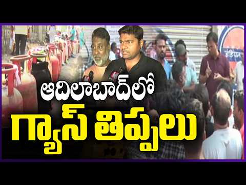 Huge Queue For Gas Cylinder In Adilabad's | V6 News - V6NEWSTELUGU